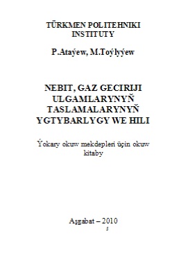 Nebit, gaz geçiriji ulgamlarynyň taslamalarynyň ygtybarlygy we  hili